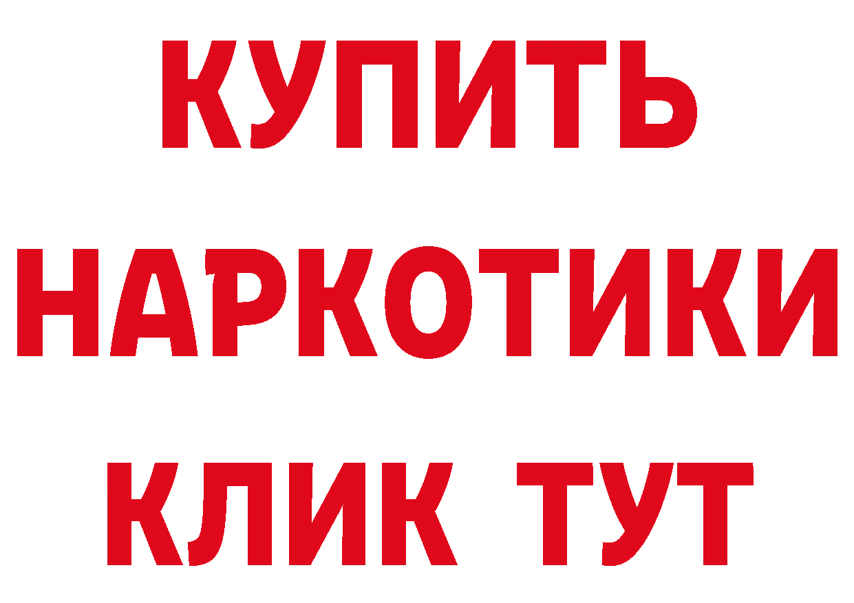 Что такое наркотики площадка телеграм Горно-Алтайск